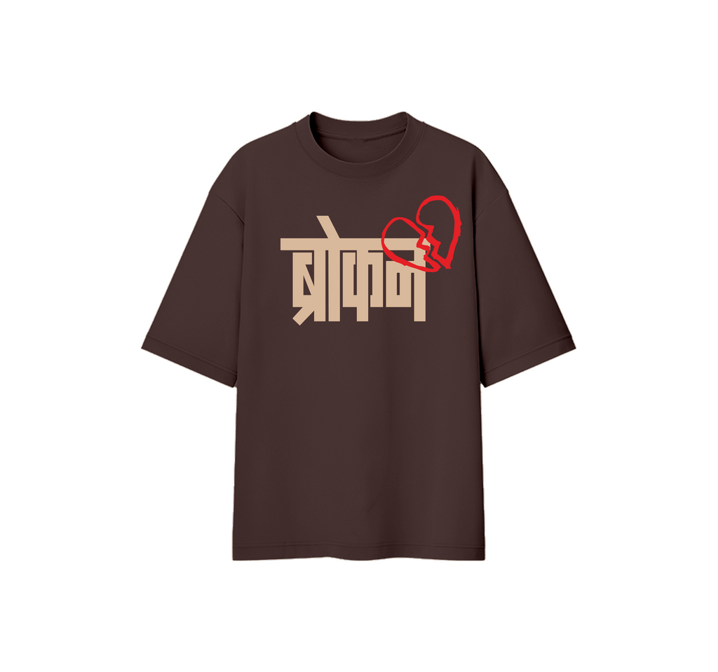 Broken Heart Oversize Tee